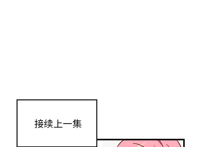 第10话 恋爱攻略0