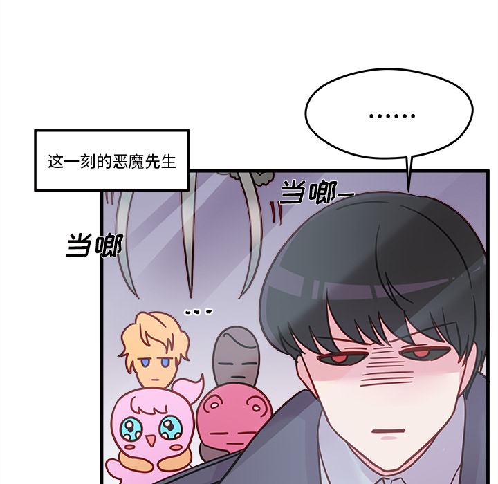 第10话 恋爱攻略16