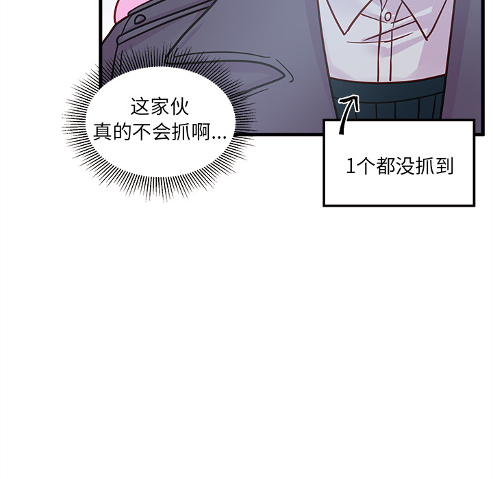 第10话 恋爱攻略17