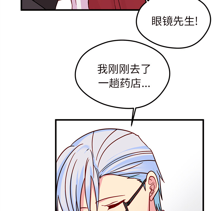 第10话 恋爱攻略22