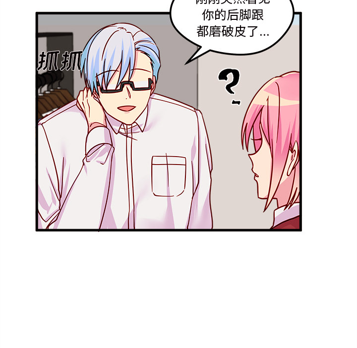 第10话 恋爱攻略27