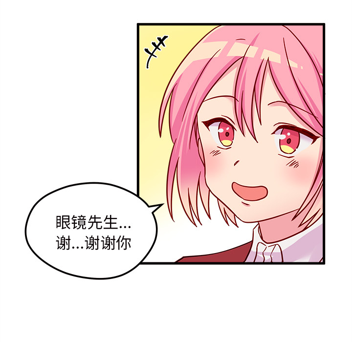 第10话 恋爱攻略29