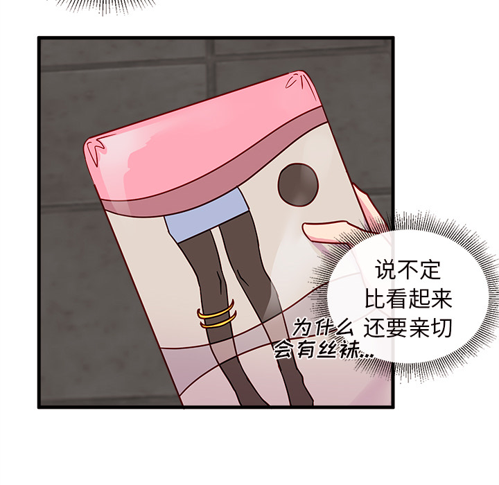 第10话 恋爱攻略32