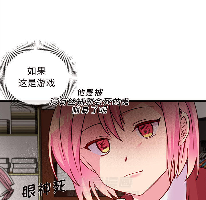 第10话 恋爱攻略33