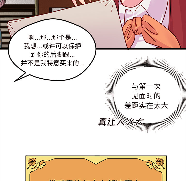 第10话 恋爱攻略34