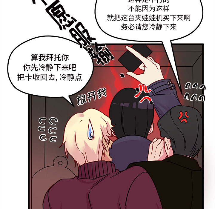 第10话 恋爱攻略36