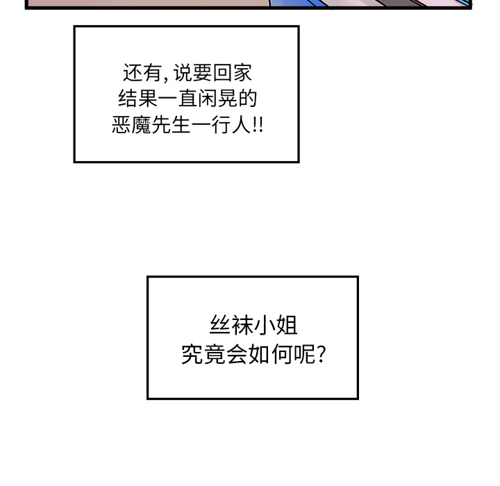 第10话 恋爱攻略4