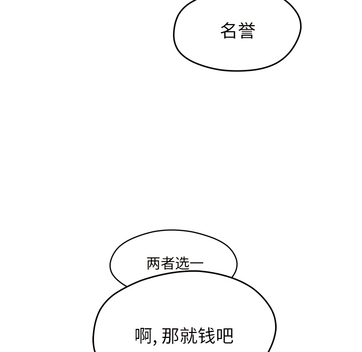 第10话 恋爱攻略55