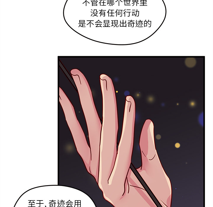 第10话 恋爱攻略67