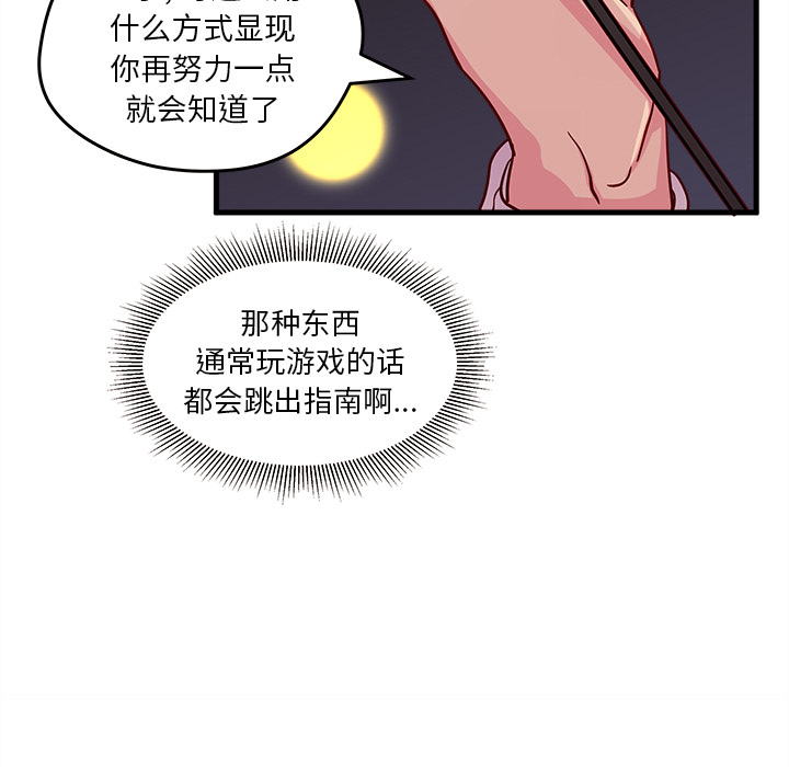 第10话 恋爱攻略68