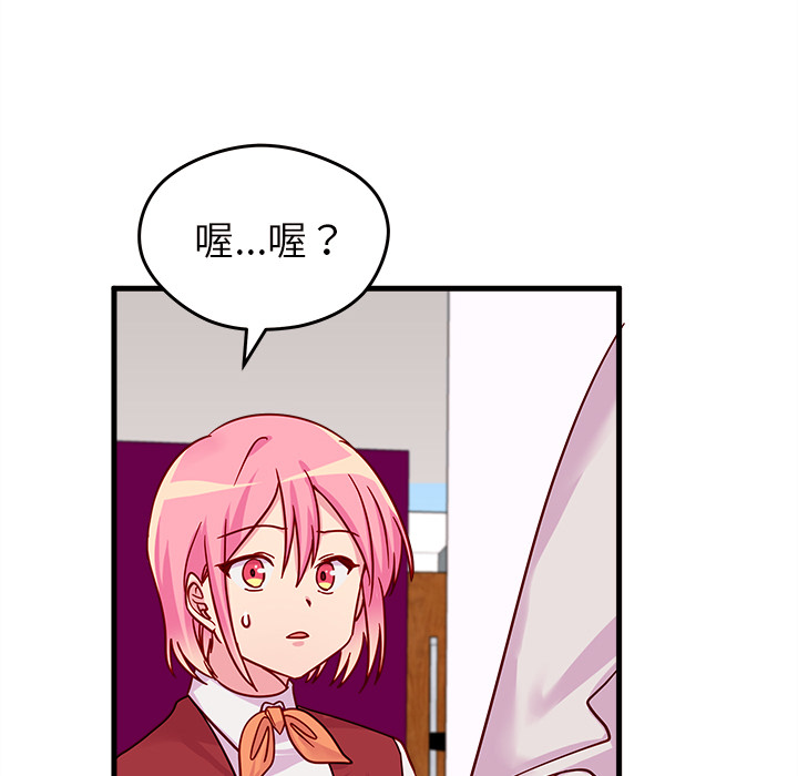 第10话 恋爱攻略74