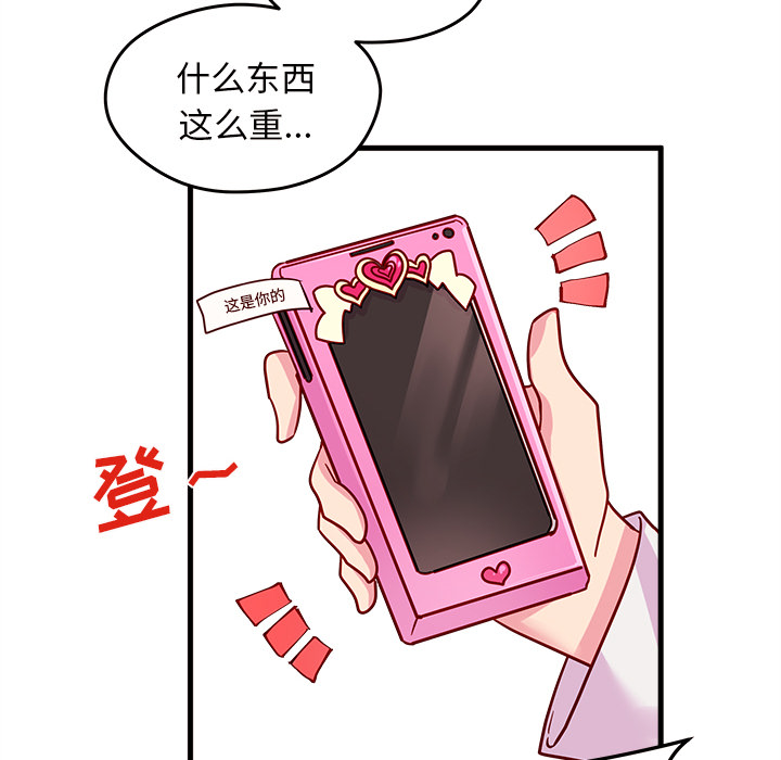 第10话 恋爱攻略77