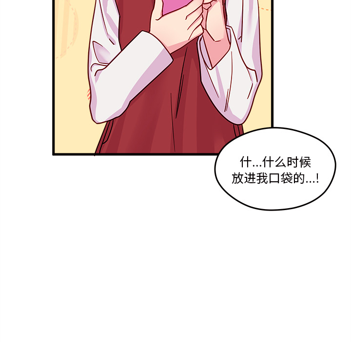 第10话 恋爱攻略79