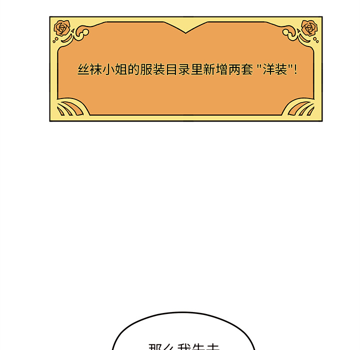 第10话 恋爱攻略8