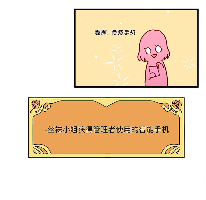 第10话 恋爱攻略80