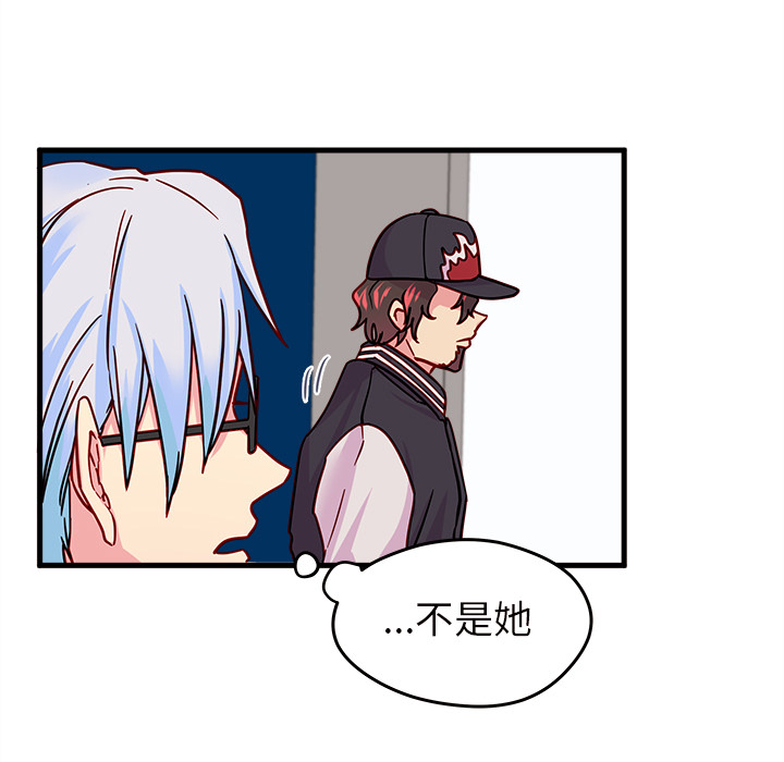 第10话 恋爱攻略82