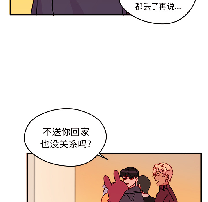 第10话 恋爱攻略90
