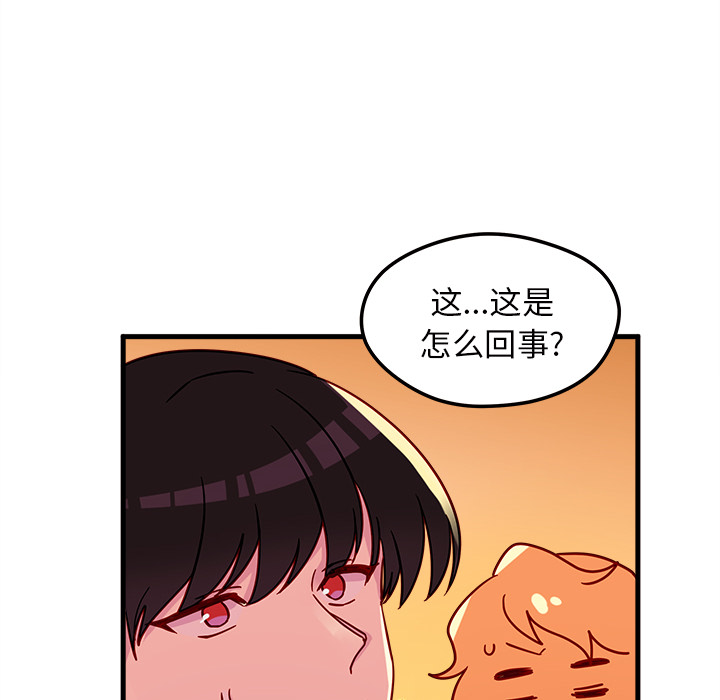 第10话 恋爱攻略94