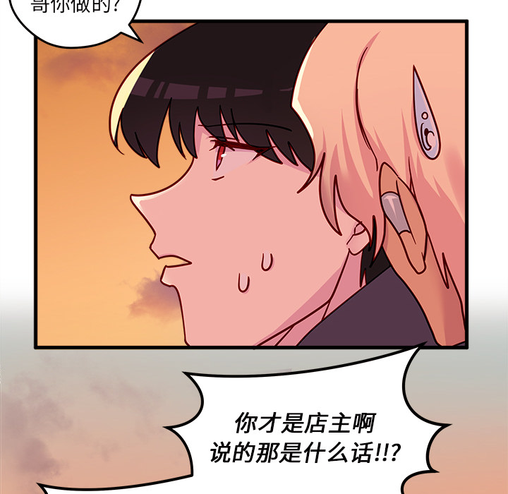 第10话 恋爱攻略96