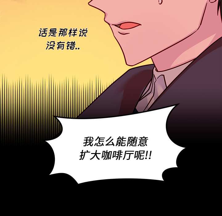 第10话 恋爱攻略98