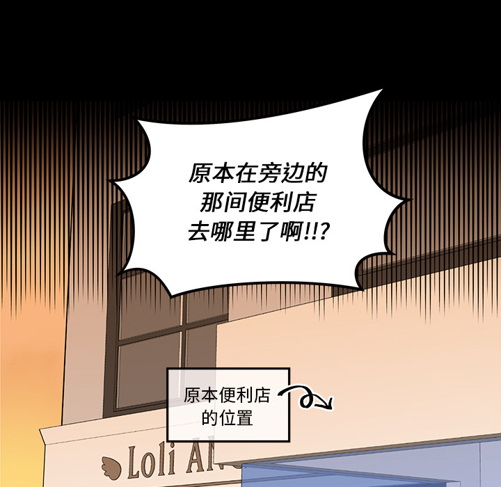 第10话 恋爱攻略99