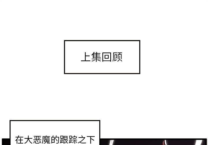 第9话 恋爱攻略0