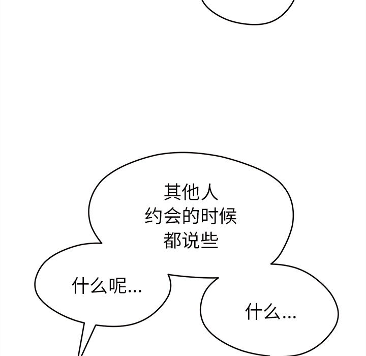 第9话 恋爱攻略10