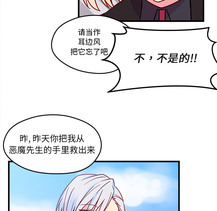 第9话 恋爱攻略16