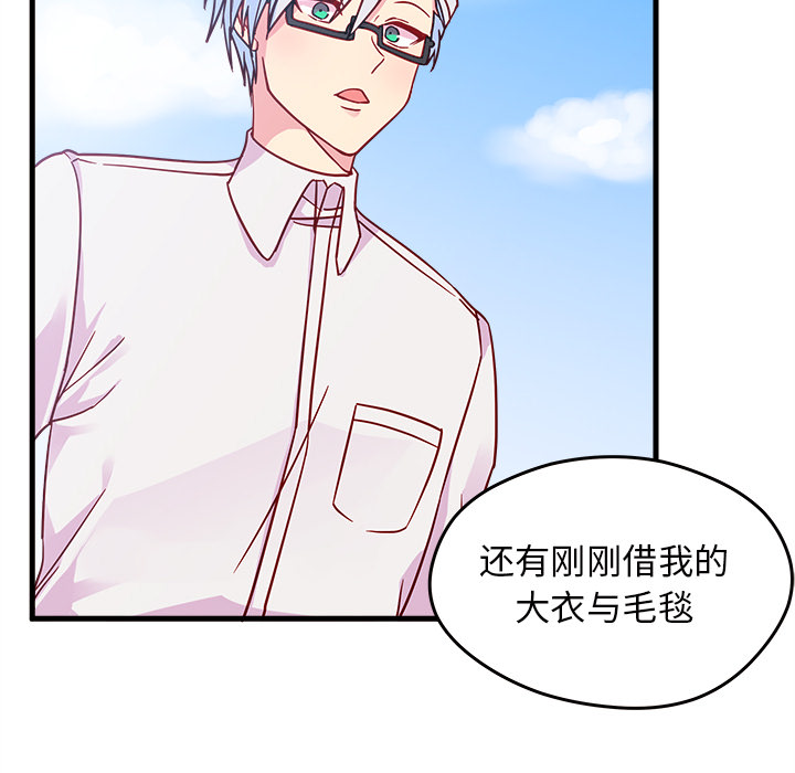 第9话 恋爱攻略17