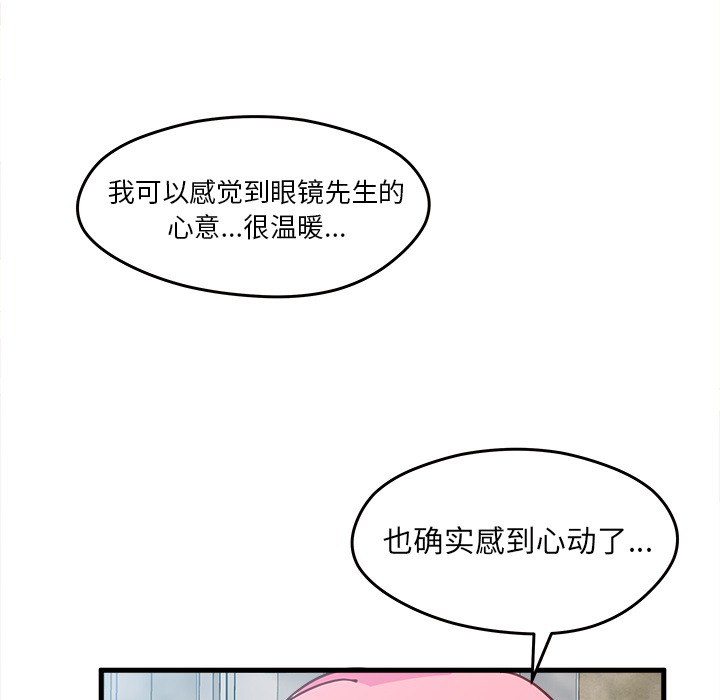 第9话 恋爱攻略18