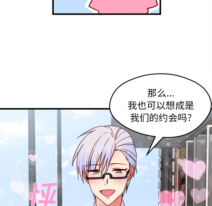 第9话 恋爱攻略23
