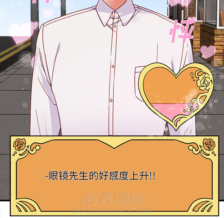 第9话 恋爱攻略24
