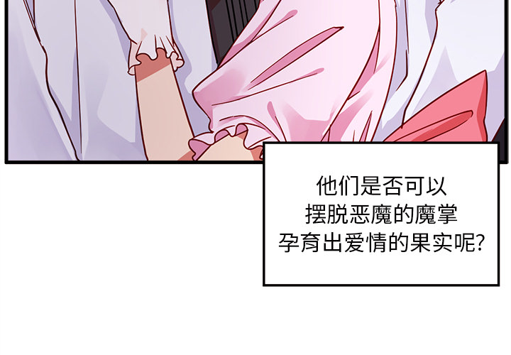 第9话 恋爱攻略3