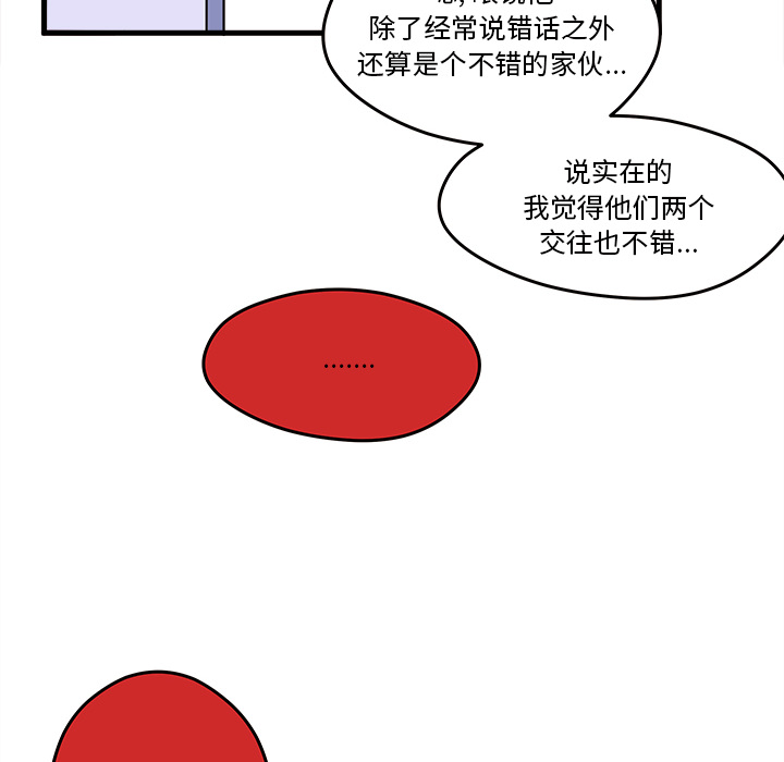 第9话 恋爱攻略32