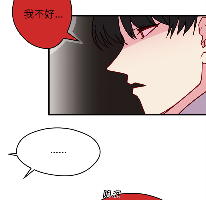 第9话 恋爱攻略33