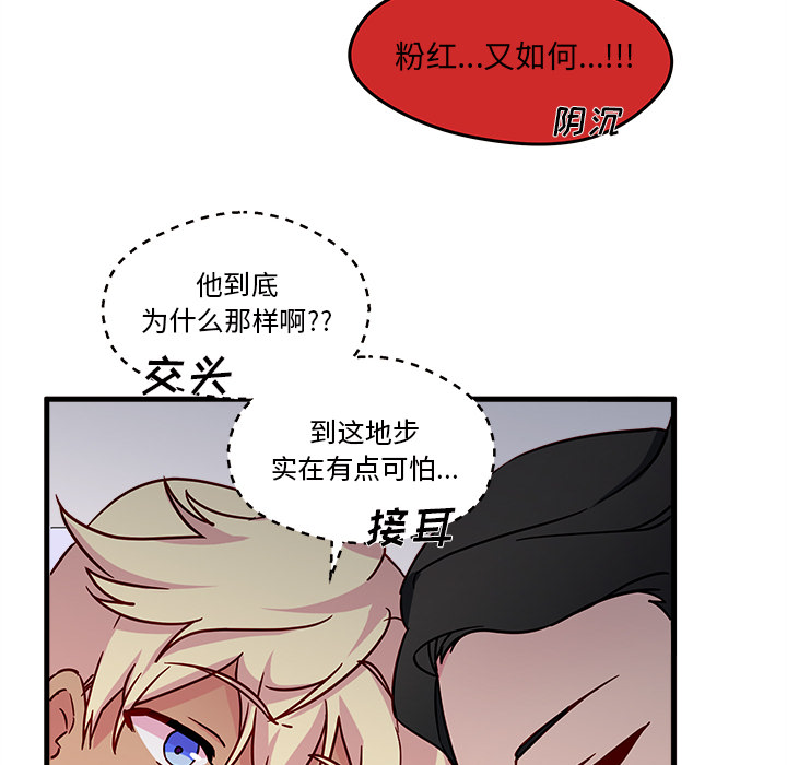 第9话 恋爱攻略34