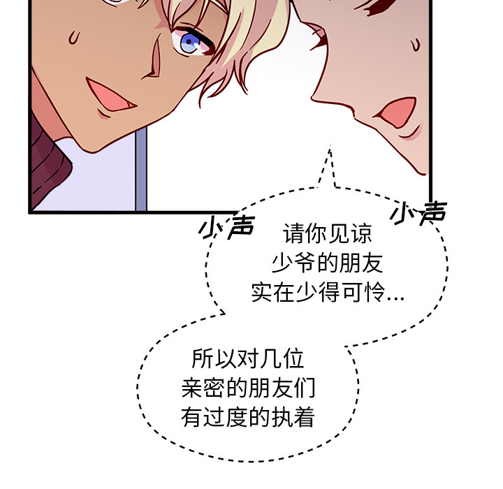 第9话 恋爱攻略35