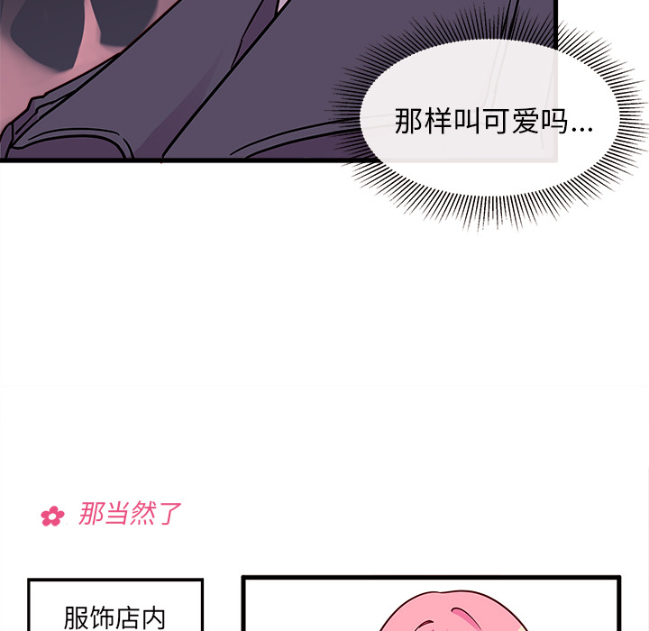 第9话 恋爱攻略37
