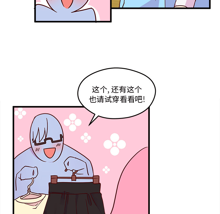 第9话 恋爱攻略39
