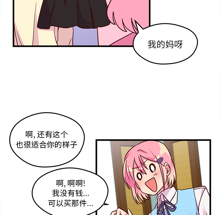 第9话 恋爱攻略40