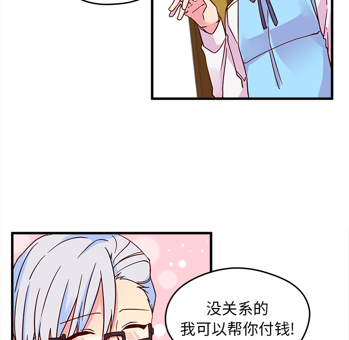 第9话 恋爱攻略41