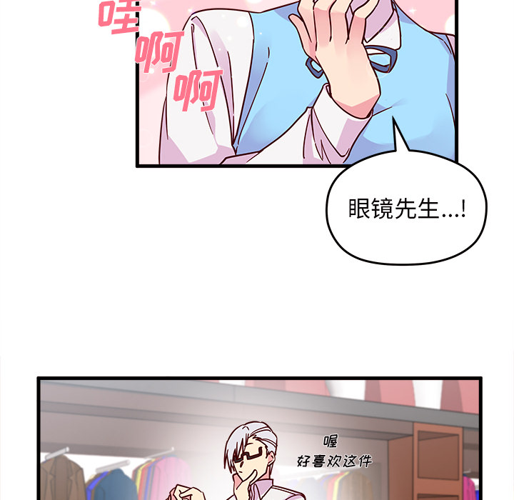 第9话 恋爱攻略43