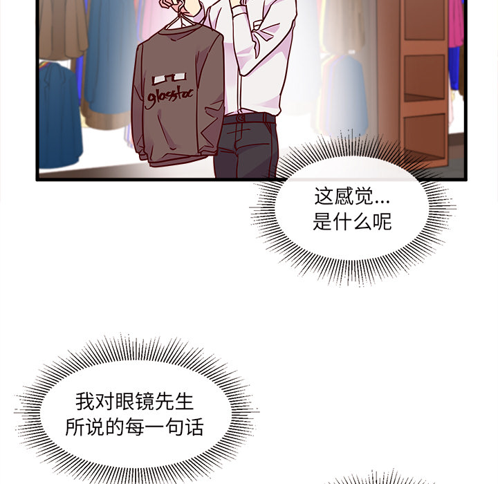 第9话 恋爱攻略44