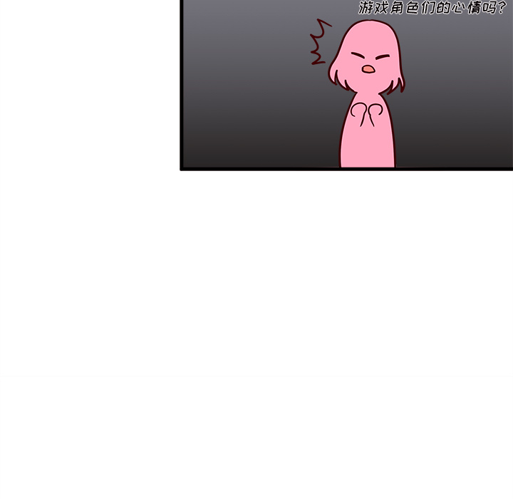 第9话 恋爱攻略47