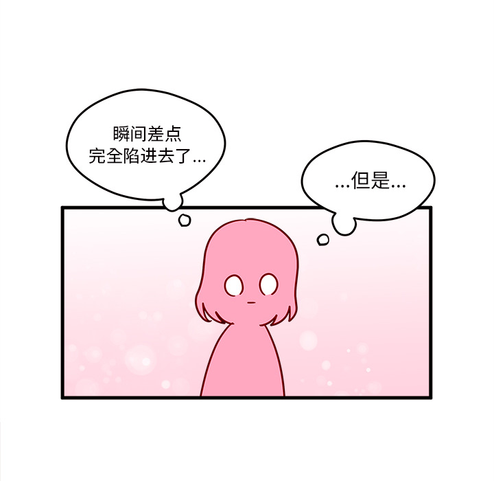 第9话 恋爱攻略48