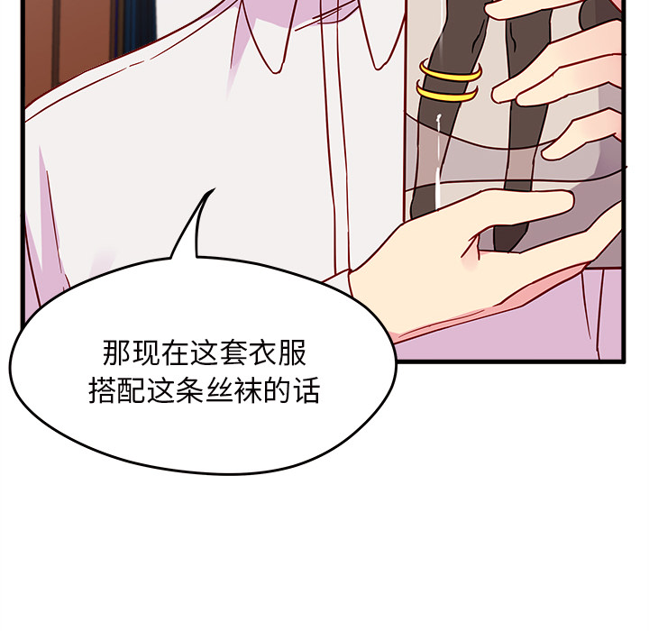 第9话 恋爱攻略52