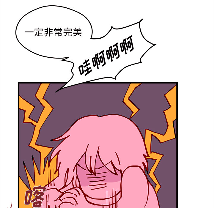 第9话 恋爱攻略53