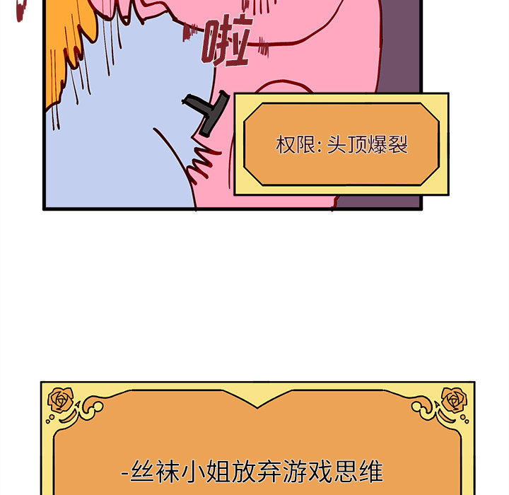 第9话 恋爱攻略54