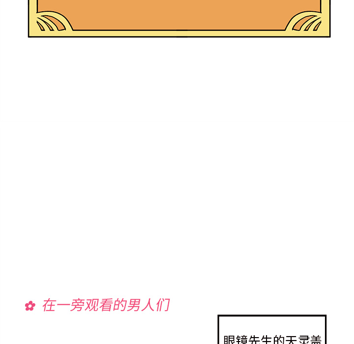 第9话 恋爱攻略55