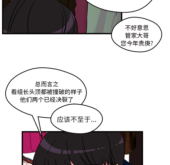 第9话 恋爱攻略58